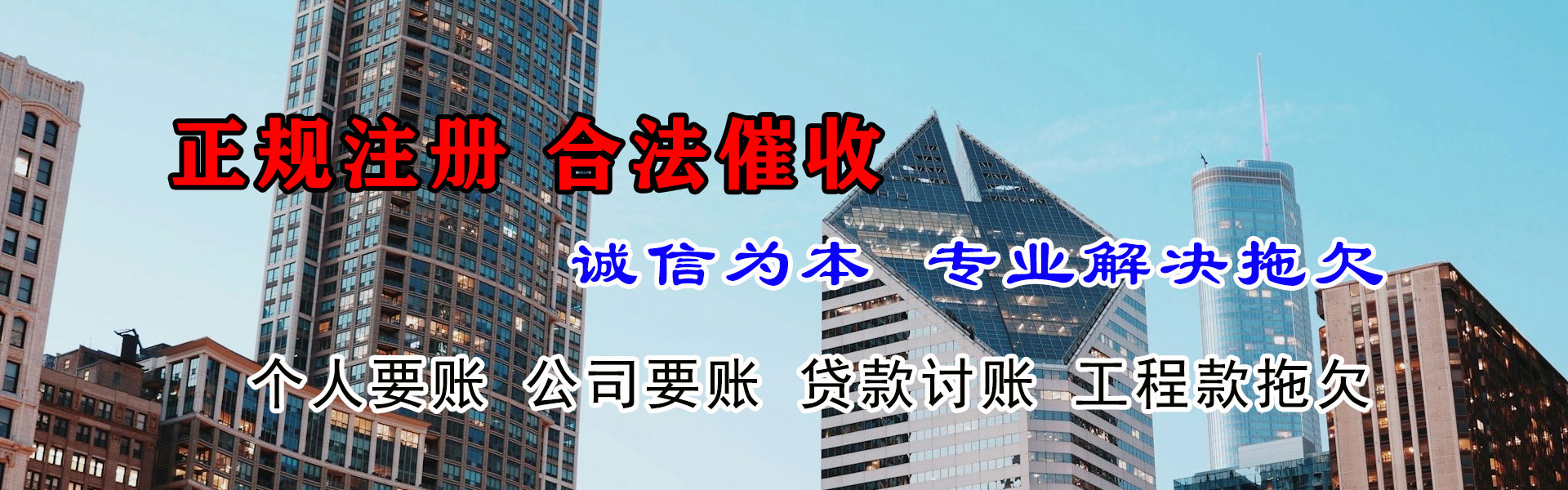 宜都收账公司